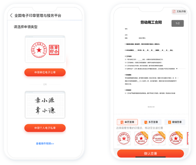 短信链接H5签署